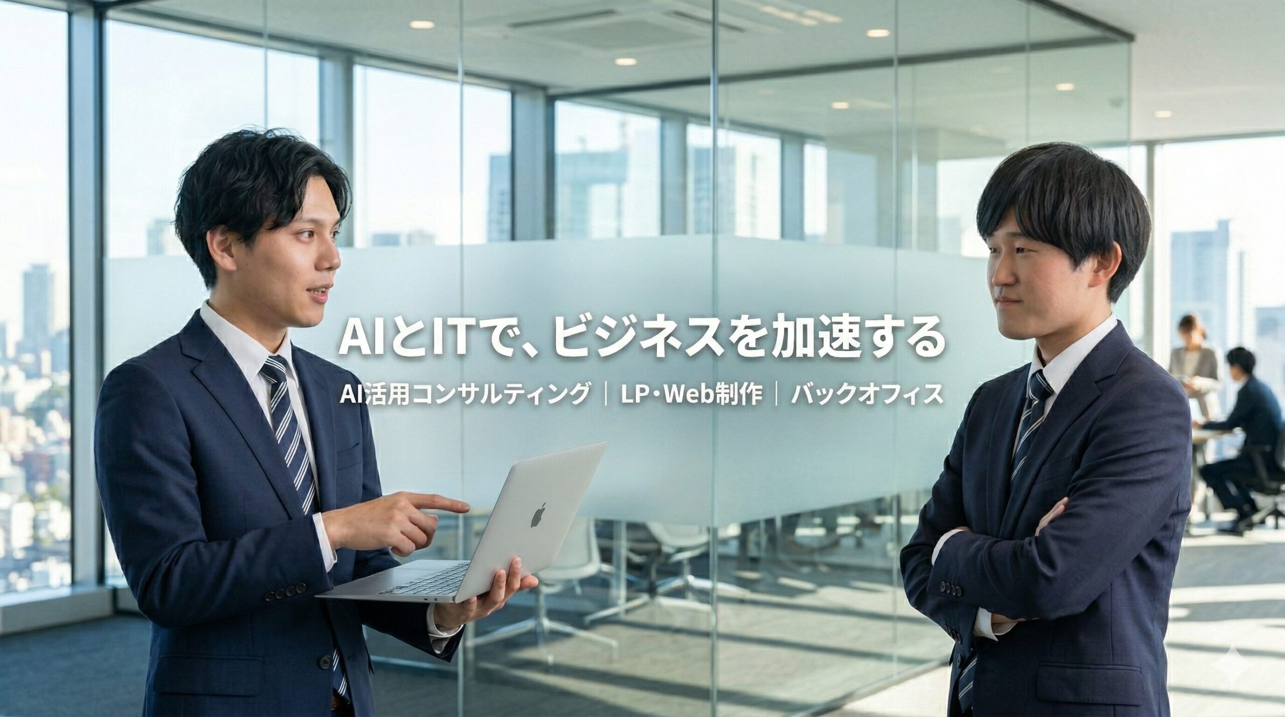 イザークコンサルティング - 利穂虹希