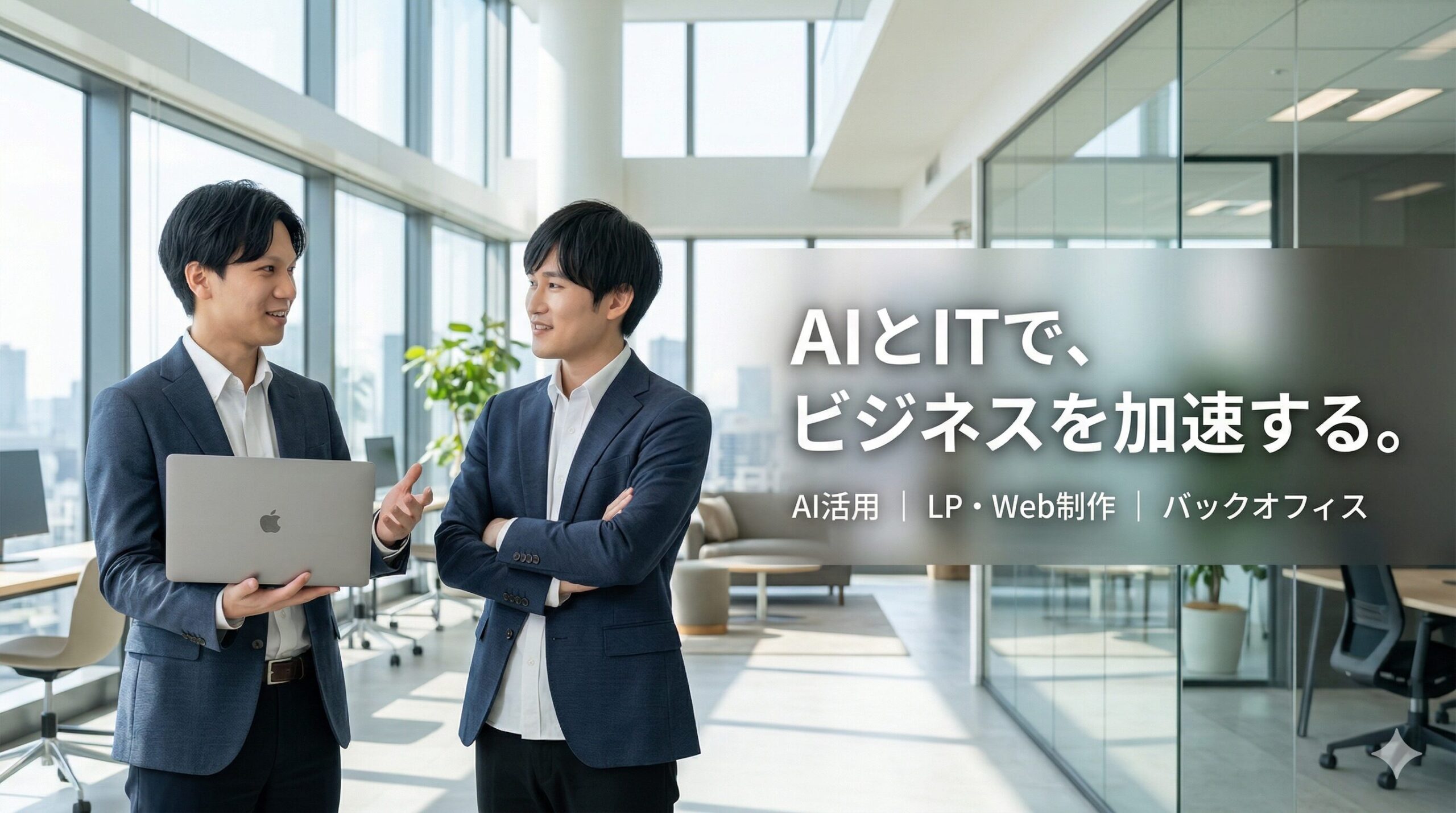 イザークコンサルティング - 利穂虹希