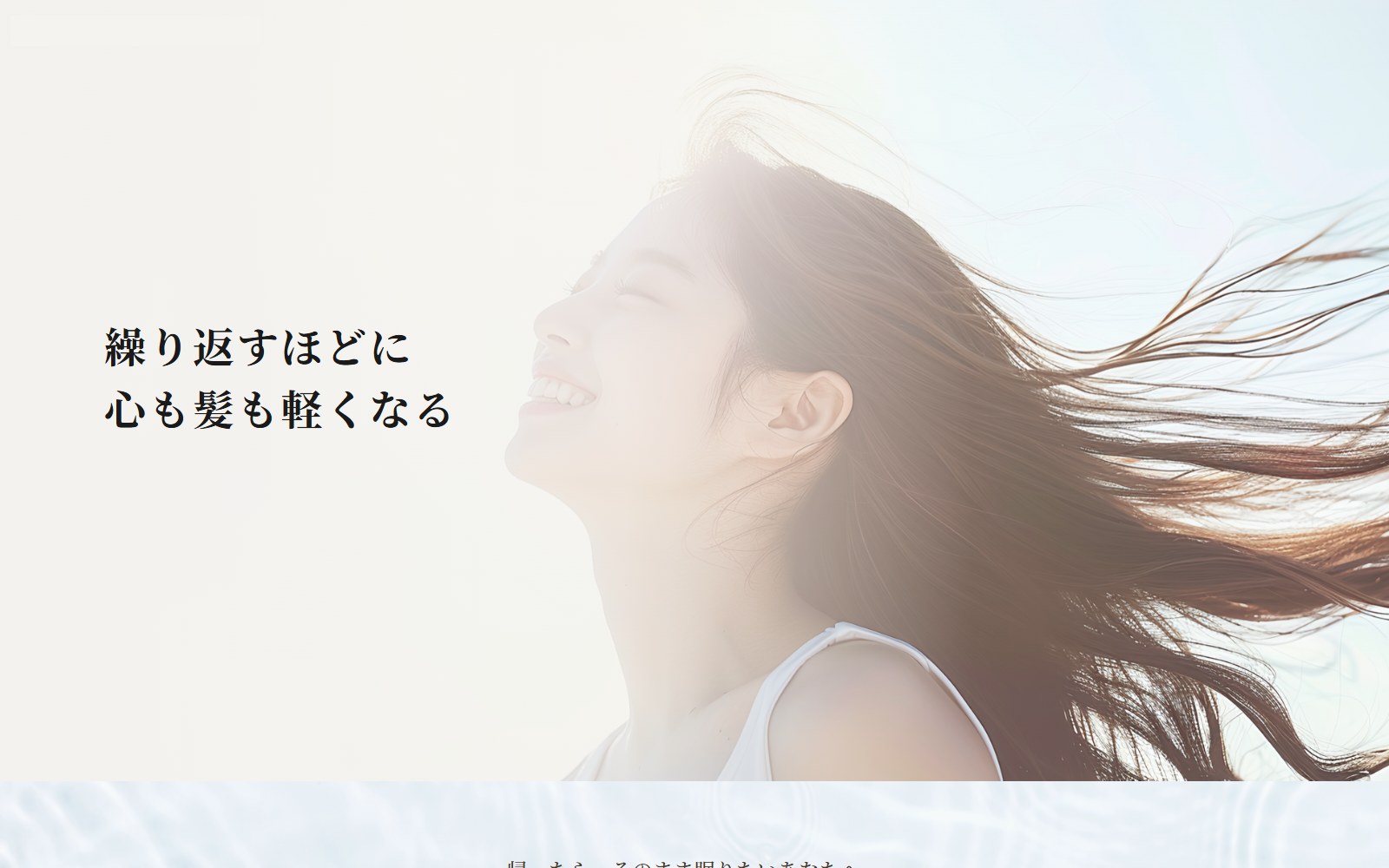 制作したヘッドスパサロンの集客ランディングページ